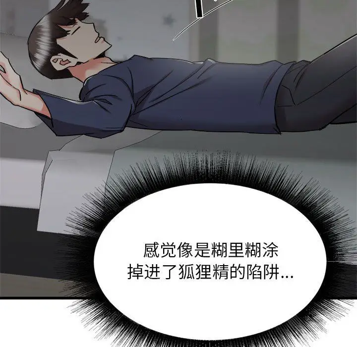 漫画《寄住姐姐家》第36话第129张图
