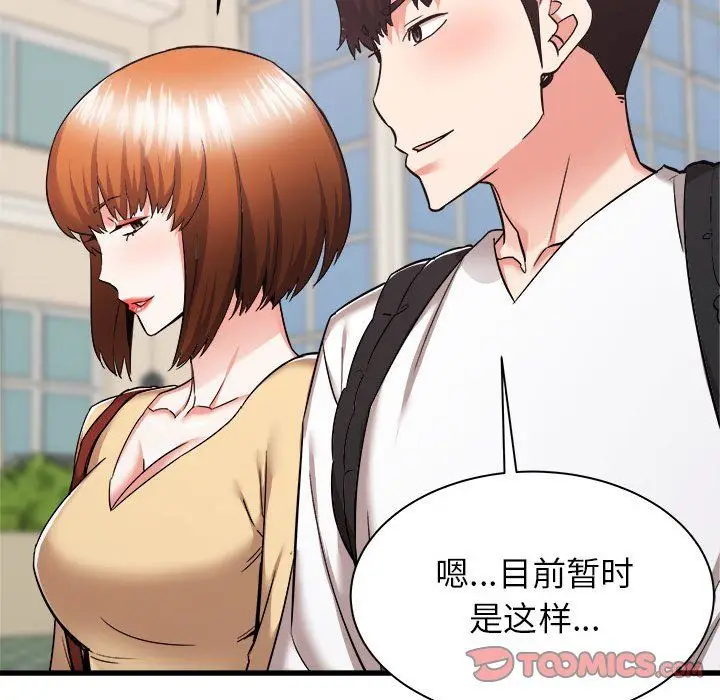 漫画《寄住姐姐家》第36话第138张图