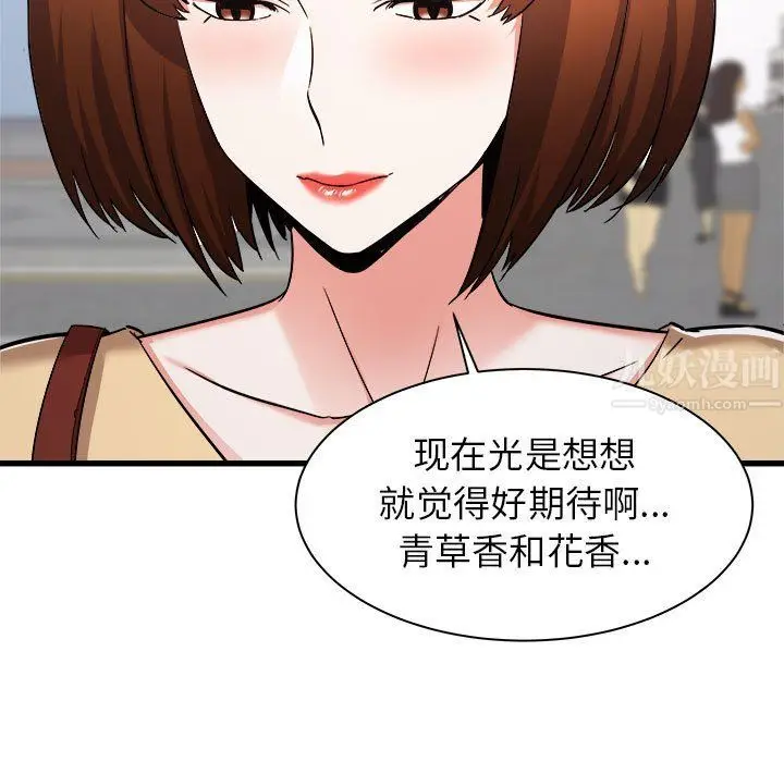漫画《寄住姐姐家》第36话第149张图