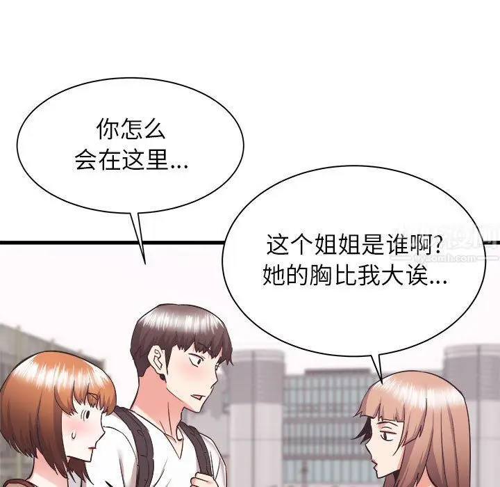 漫画《寄住姐姐家》第36话第153张图