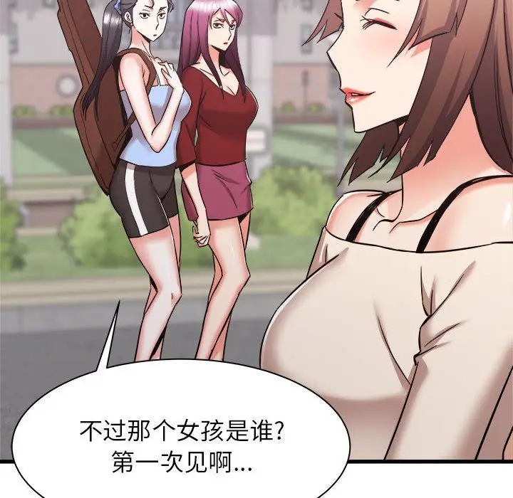 漫画《寄住姐姐家》第36话第156张图