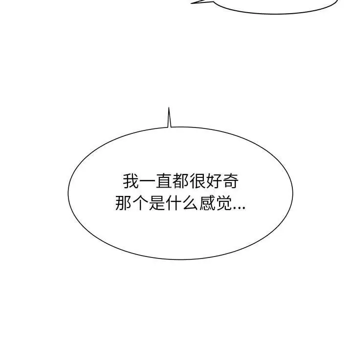 漫画《寄住姐姐家》第36话第16张图