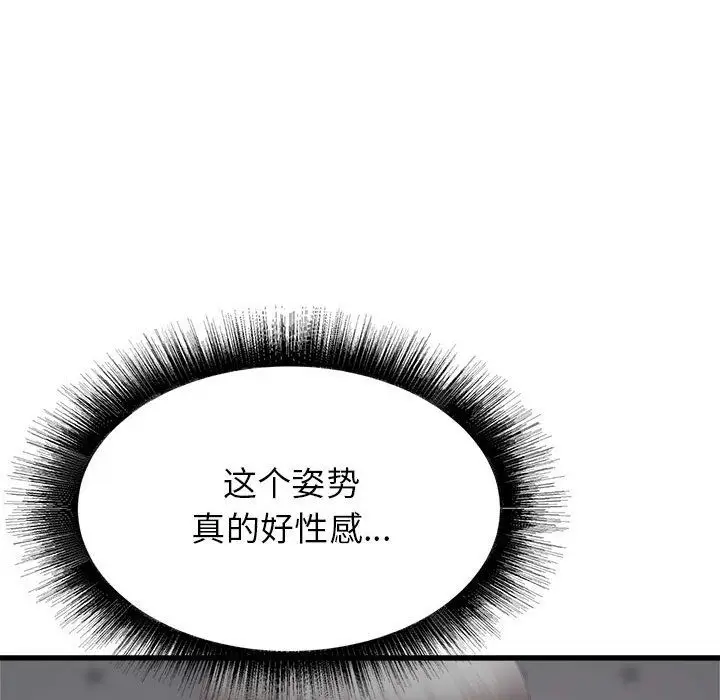 漫画《寄住姐姐家》第36话第32张图