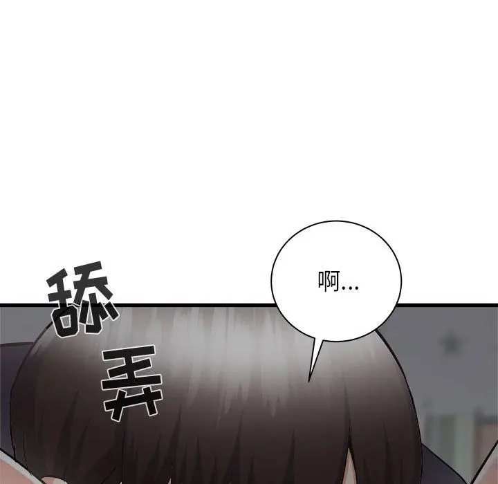 漫画《寄住姐姐家》第36话第45张图