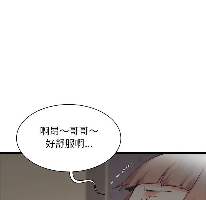 漫画《寄住姐姐家》第36话第49张图