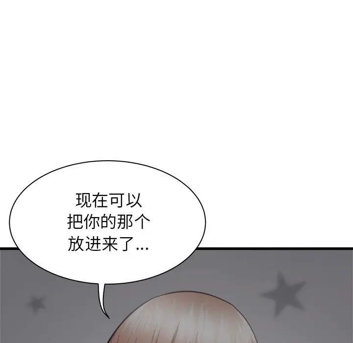 漫画《寄住姐姐家》第36话第51张图