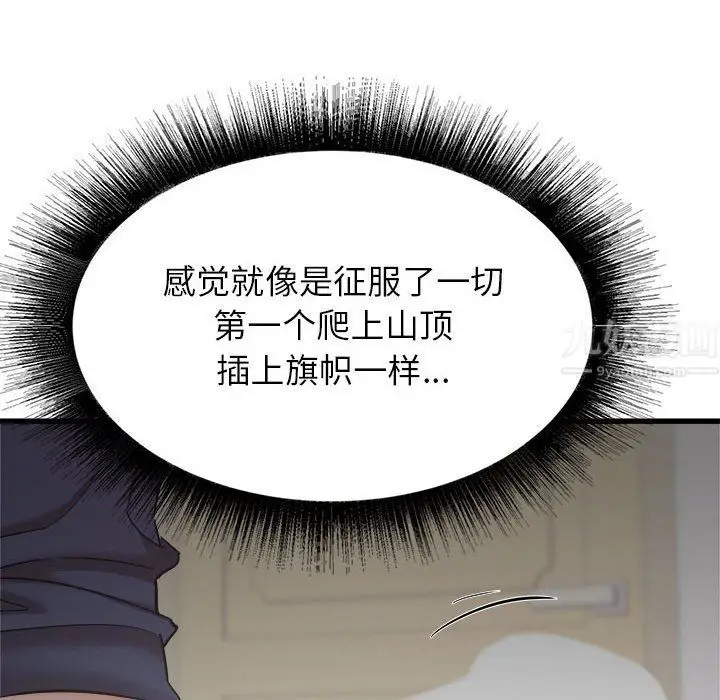 漫画《寄住姐姐家》第36话第56张图