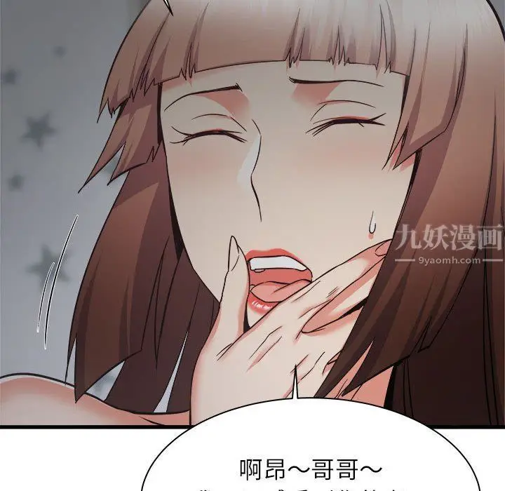 漫画《寄住姐姐家》第36话第65张图