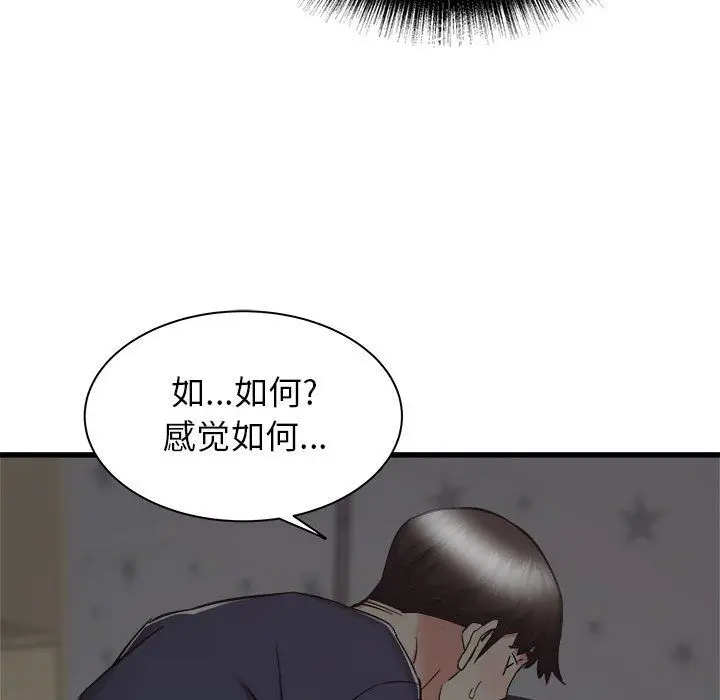 漫画《寄住姐姐家》第36话第70张图
