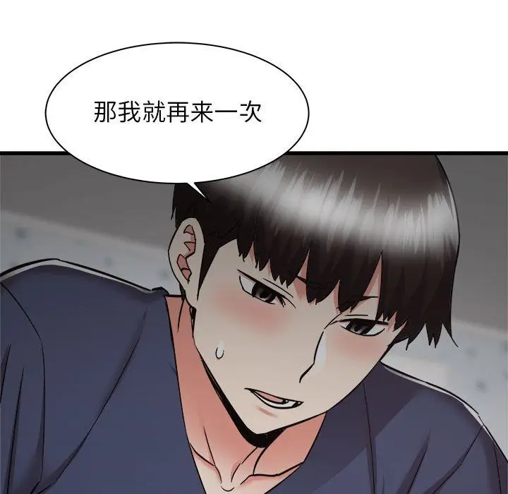 漫画《寄住姐姐家》第36话第79张图