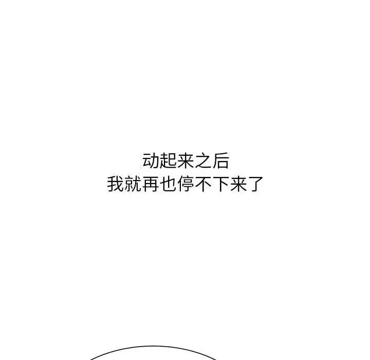 漫画《寄住姐姐家》第36话第86张图