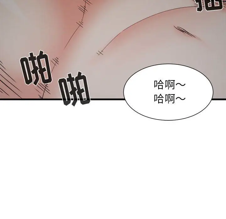 漫画《寄住姐姐家》第36话第88张图