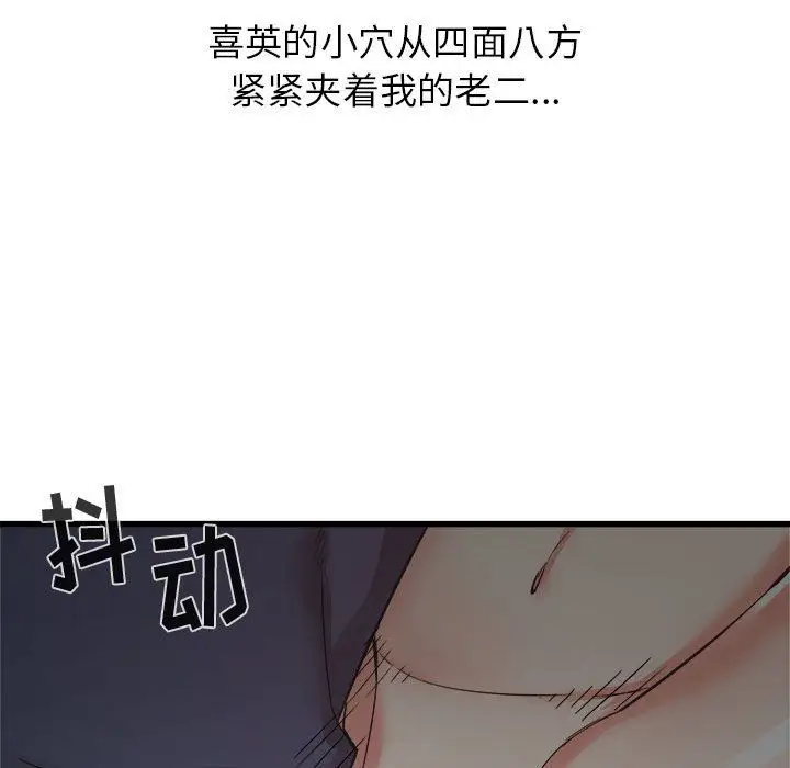 漫画《寄住姐姐家》第36话第89张图
