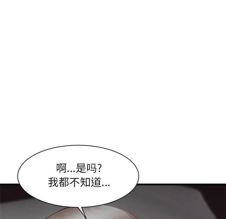 漫画《寄住姐姐家》第36话第9张图