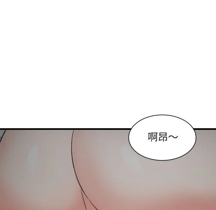 漫画《寄住姐姐家》第36话第96张图