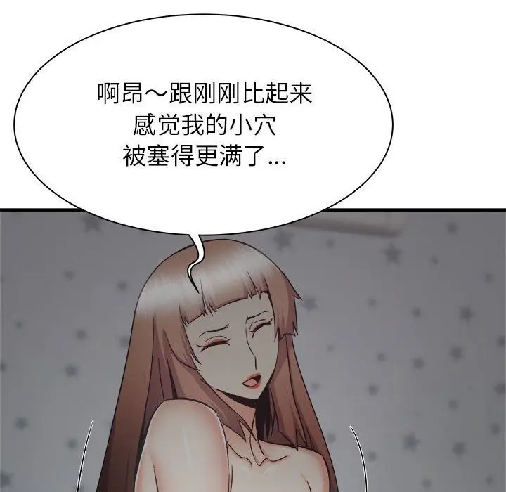 漫画《寄住姐姐家》第36话第98张图