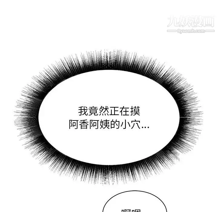 漫画《寄住姐姐家》第20话第11张图