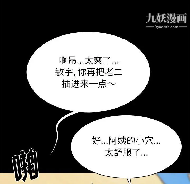 漫画《寄住姐姐家》第20话第113张图
