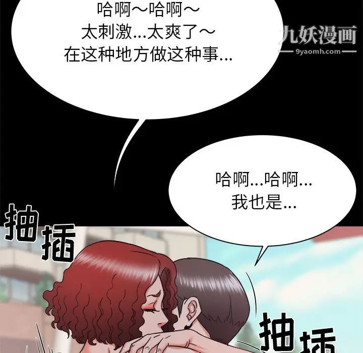 漫画《寄住姐姐家》第20话第116张图