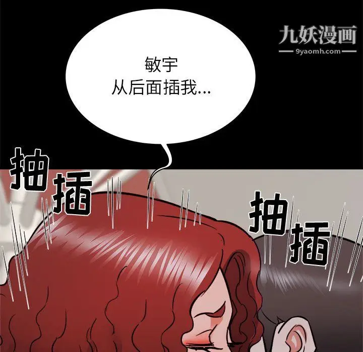 漫画《寄住姐姐家》第20话第119张图