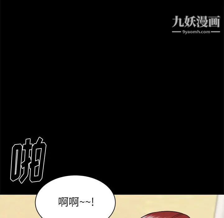 漫画《寄住姐姐家》第20话第123张图