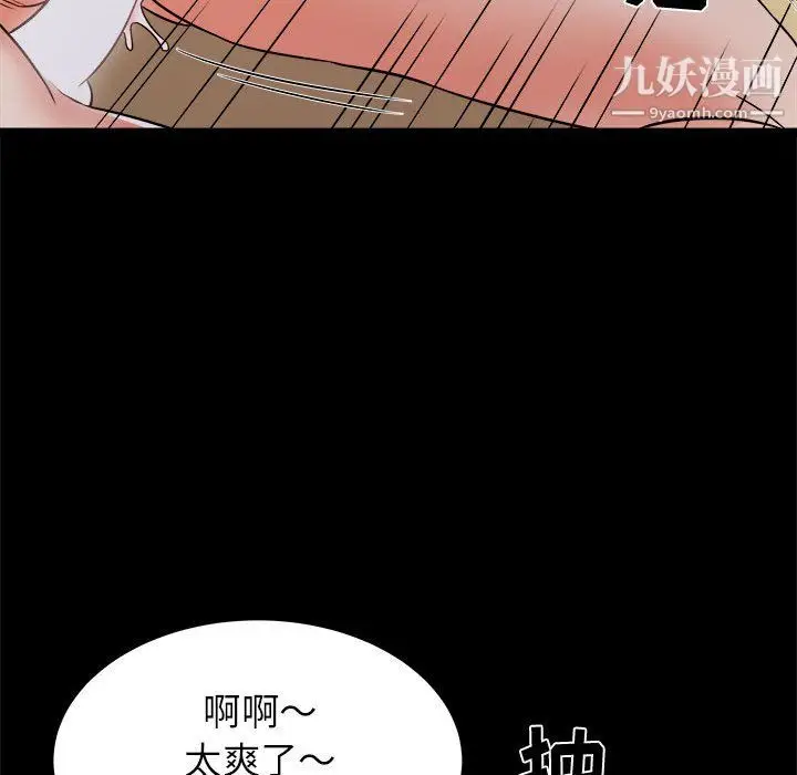 漫画《寄住姐姐家》第20话第125张图