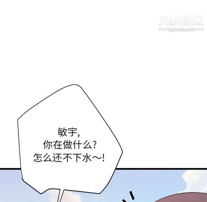 漫画《寄住姐姐家》第20话第129张图