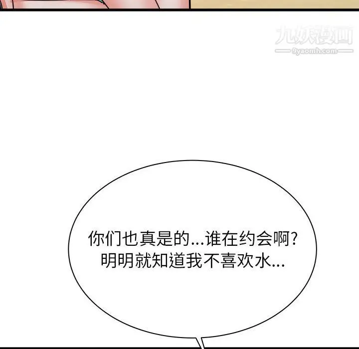 漫画《寄住姐姐家》第20话第133张图