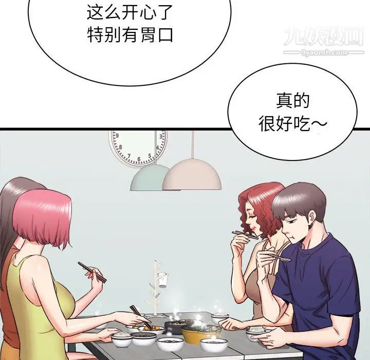 漫画《寄住姐姐家》第20话第150张图