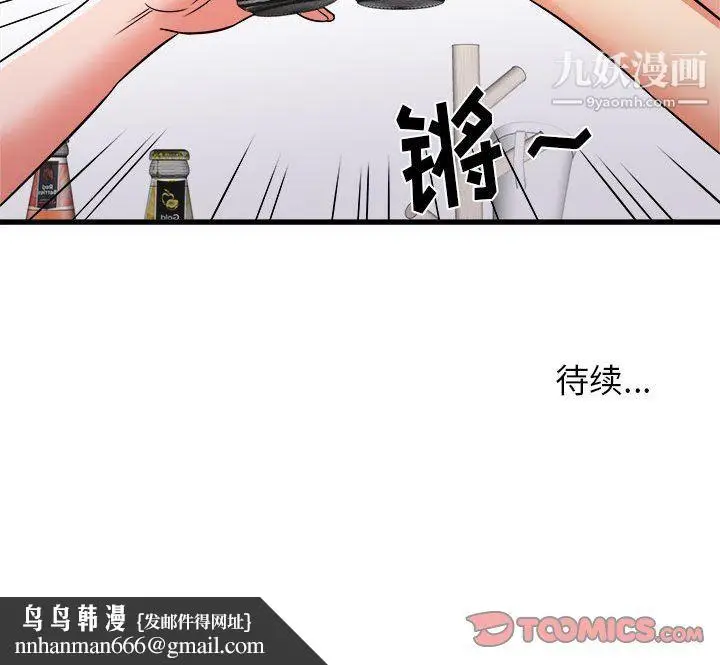 漫画《寄住姐姐家》第20话第165张图