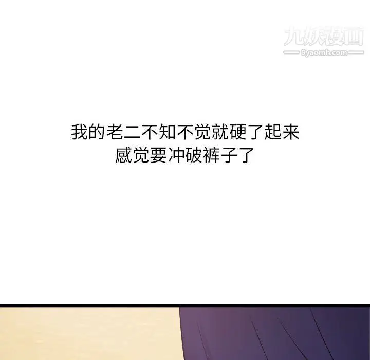 漫画《寄住姐姐家》第20话第18张图
