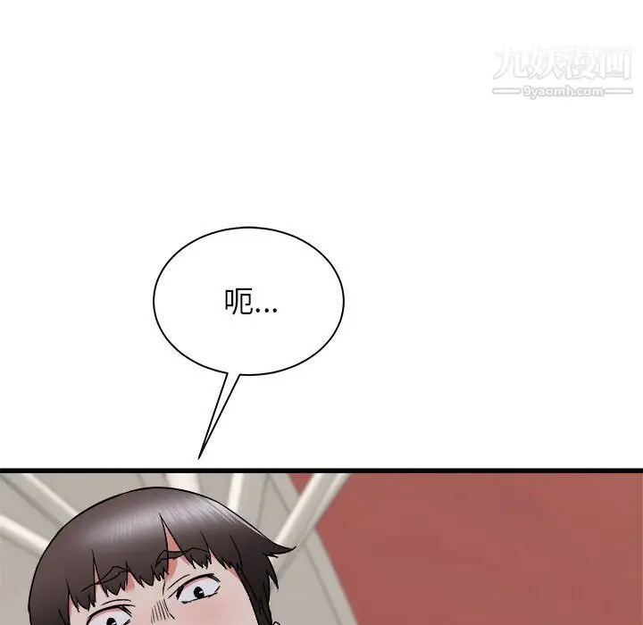 漫画《寄住姐姐家》第20话第22张图
