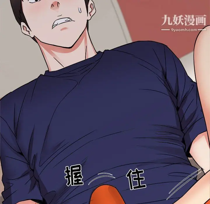 漫画《寄住姐姐家》第20话第23张图