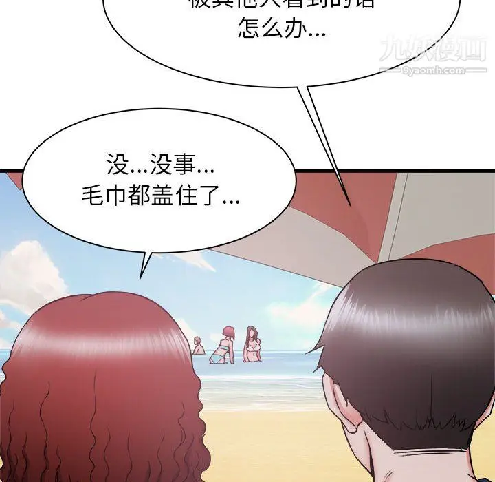 漫画《寄住姐姐家》第20话第25张图