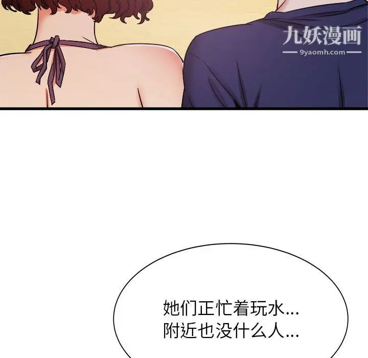 漫画《寄住姐姐家》第20话第26张图