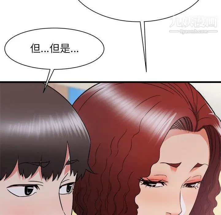 漫画《寄住姐姐家》第20话第27张图