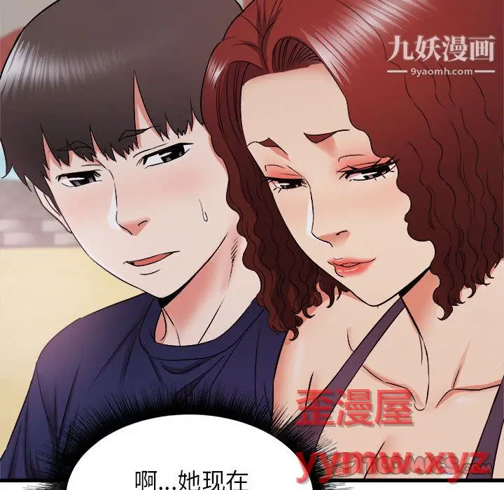 漫画《寄住姐姐家》第20话第30张图