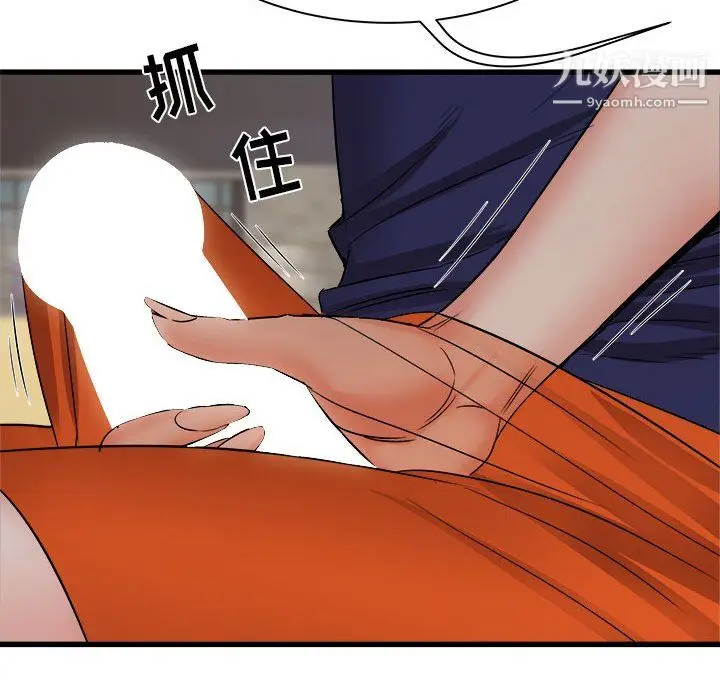 漫画《寄住姐姐家》第20话第34张图