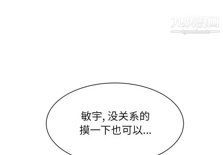 漫画《寄住姐姐家》第20话第4张图