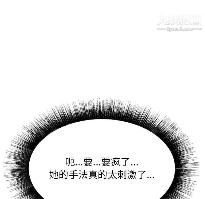 漫画《寄住姐姐家》第20话第46张图