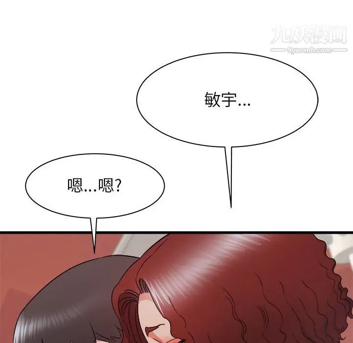 漫画《寄住姐姐家》第20话第49张图