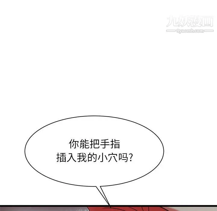 漫画《寄住姐姐家》第20话第55张图
