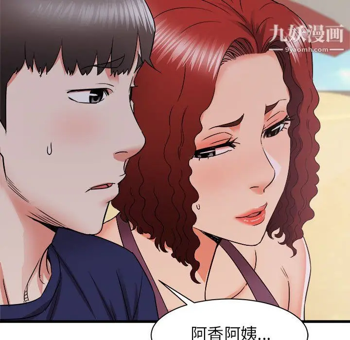漫画《寄住姐姐家》第20话第56张图