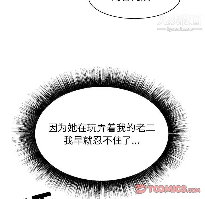 漫画《寄住姐姐家》第20话第57张图