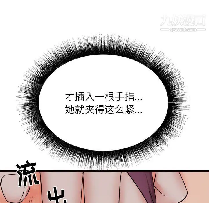 漫画《寄住姐姐家》第20话第64张图