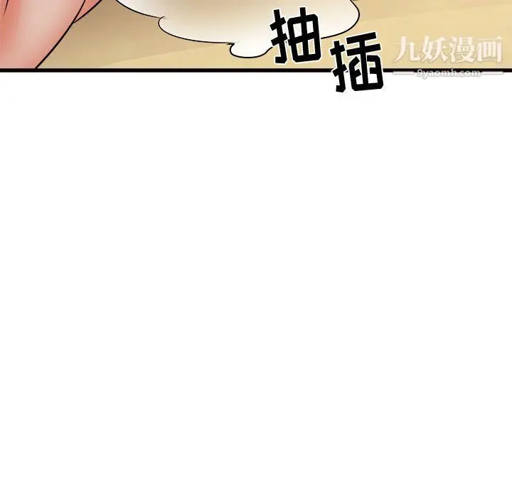 漫画《寄住姐姐家》第20话第72张图