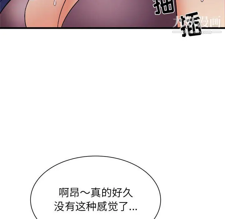 漫画《寄住姐姐家》第20话第79张图