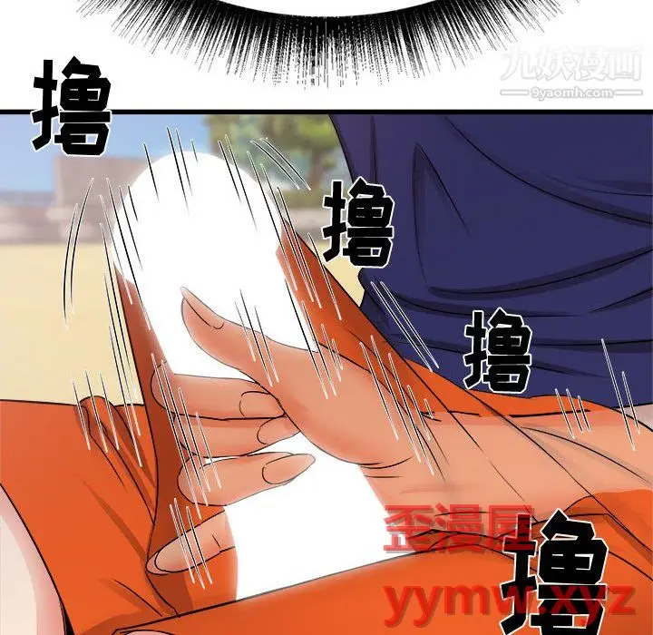 漫画《寄住姐姐家》第20话第89张图
