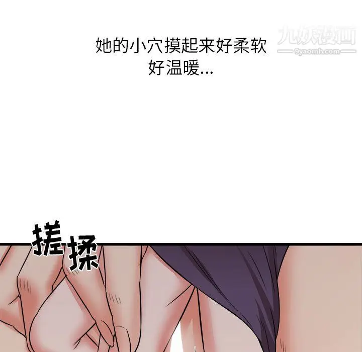 漫画《寄住姐姐家》第20话第9张图