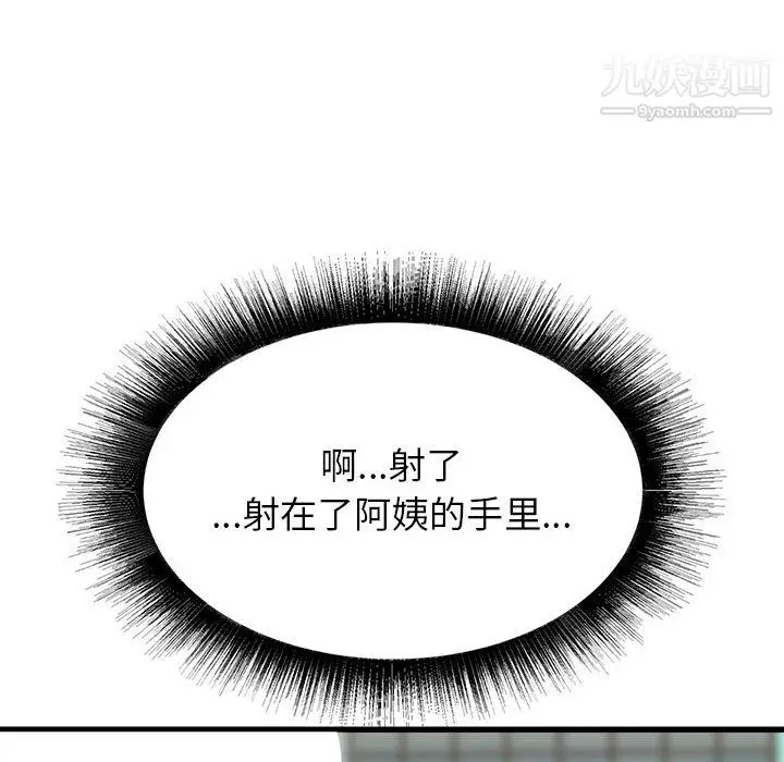 漫画《寄住姐姐家》第20话第94张图